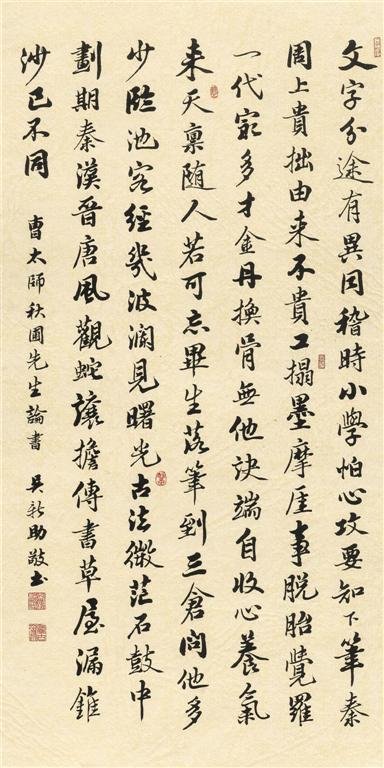 書法作品集二- 溫古齋墨海春暉一吳新助官方網站- 溫古齋墨海春暉
